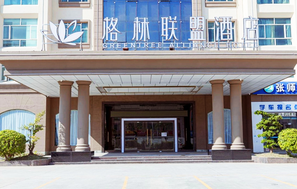 格林联盟酒店（东莞道滘店）
